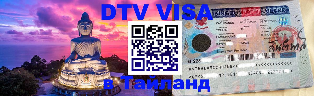 Visa в Таиланд Гавана Visa в Таиланд Гавана